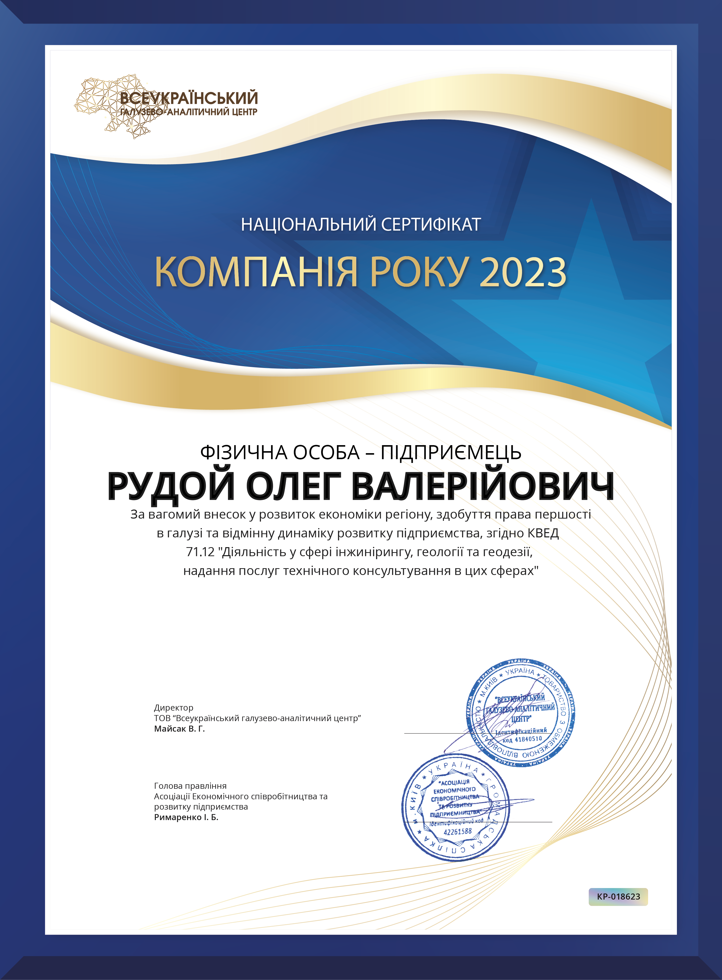 РУДОЙ_c